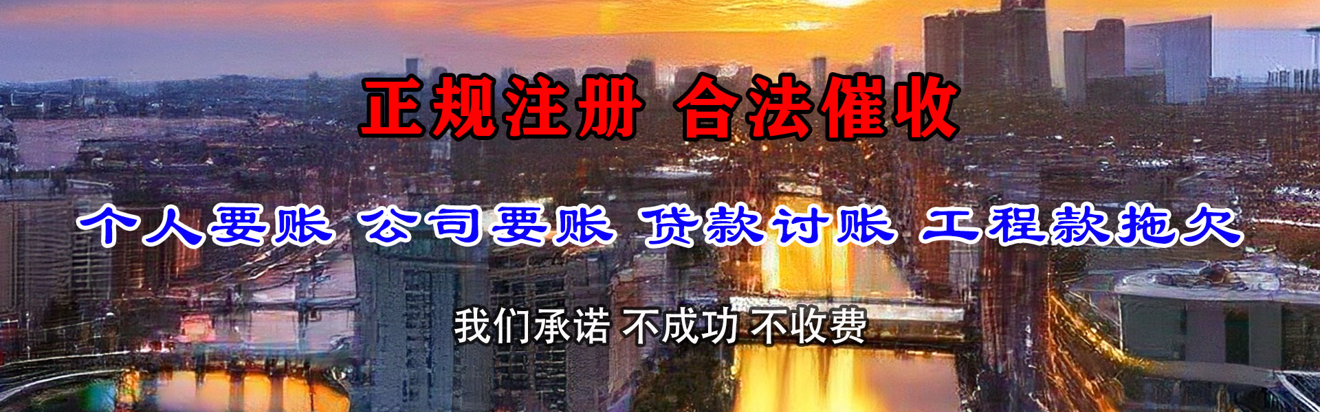 湖州讨债公司